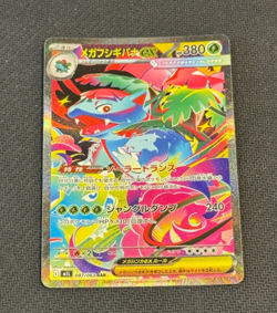 Pokemon TCG MEGA BRAVE JAPANESE VENUSAUR EX 087/063 SAR RARE FULL ART HOLO - Image 1