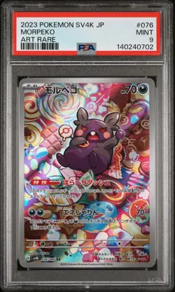 2023 POKEMON JAPANESE SV4K-ANCIENT ROAR ART RARE #076 MORPEKO PSA 9 - Image 1