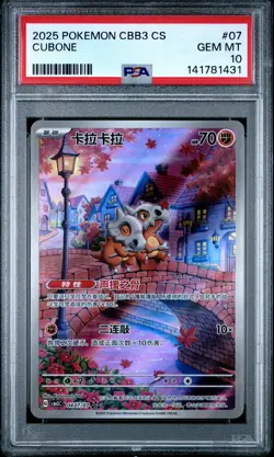 2025 POKEMON SIMPLIFIED CHINESE CBB3 C-GEM PACK VOL 3 #07 CUBONE PSA 10 - Image 1