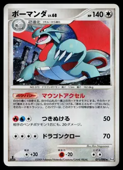 Salamence 071/090 Holo Rare Advent of Arceus Pokemon Japanese Moderately Played - Image 1