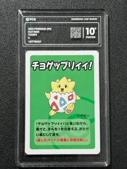 Pokemon PCG10+ WOBBUFFET MAID. 2023 JAPANESE - Image 1