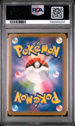 2021 POKEMON JAPANESE S PROMO COROCORO ICHIBAN! #156 SNORLAX-HOLO PSA 9 - Image 2