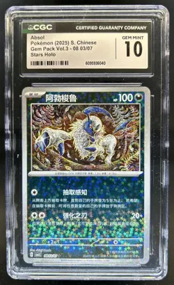 2025 Pokemon Gem Pack Vol.3 Absol Stars Holo #0803/07 CGC 10 - Image 1