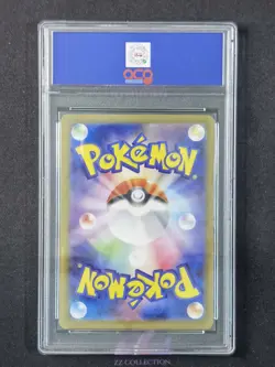 2025 Pokemon TCG Japanese Stufful M1S 075/063 AR Mega Symphonia Holo #3015 ACG10 - Image 2