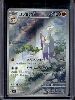 2023 Pokemon Japanese Ancient Roar Mienshao Art Rare Holo 072/066 - Image 1