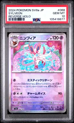2024 POKEMON JAPANESE SV8A-TERASTAL FEST EX REVERSE HOLO #068 SYLVEON PSA 10 - Image 1