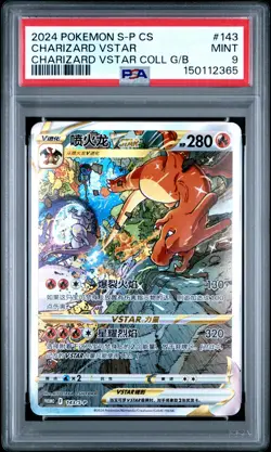 2024 POKEMON SIMPLIFIED CHINESE S PROMO #143 CHARIZARD VSTAR PSA 9 - Image 1