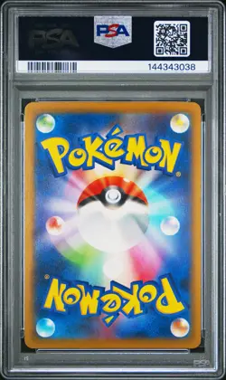 2025 POKEMON JAPANESE M-P PROMO MCDONALD'S #020 PIKACHU PSA 8 - Image 2