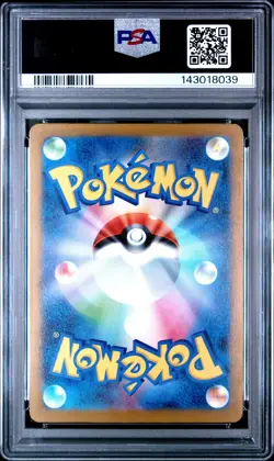 2025 POKEMON JAPANESE M-P PROMO MCDONALD'S #020 PIKACHU PSA 9 - Image 2