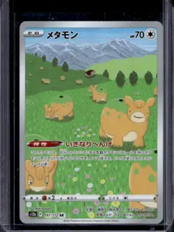 2022 Pokemon SWSH VSTAR Universe JP Ditto Art Rare #197/172 - Image 1