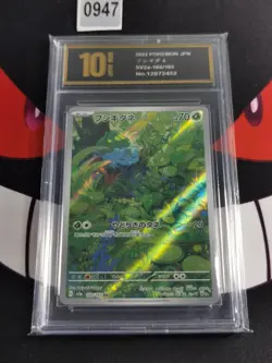 Bulbasaur AR 166/165 SV2a Pokemon Card 151 - Pokemon Card Japanese-Pyxis gold 10 - Image 1