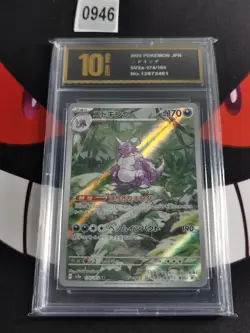 Nidoking AR 174/165 Sv2a Pokemon Card 151 Pokemon japanese-Pyxis gold 10 - Image 1