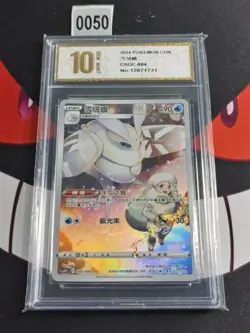 Frosmoth CSGC 004/008 Pokemon Chinese Card-Pyxis gold 10 - Image 1