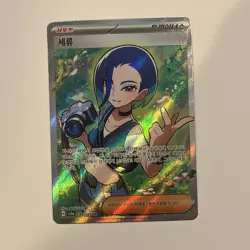 PERRIN 086/066 SR (KOREAN) Full Art Trainer Pokemon Card - Image 1