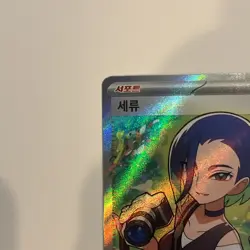 PERRIN 086/066 SR (KOREAN) Full Art Trainer Pokemon Card - Image 2