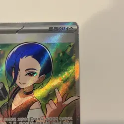 PERRIN 086/066 SR (KOREAN) Full Art Trainer Pokemon Card - Image 3