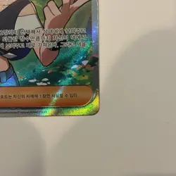 PERRIN 086/066 SR (KOREAN) Full Art Trainer Pokemon Card - Image 5