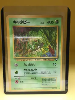 Glossy - Vintage WOTC Japnese Pokemon Vending Series Promo Card - U Pick: Styles - Image 3