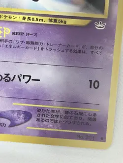 Pokemon Nintendo Unown K Pokemon Japanese 201 1996 Psychic Basic Card - Image 5