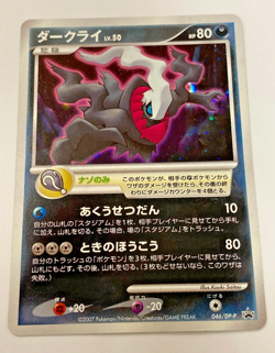 Auth Pokemon Card Darkrai Lv.50 046/DP-P Promo Holo Rare Japanese from Japan - Image 1