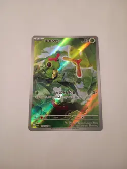 Caterpie - Art Rare SV2a: Pokemon Card 151 172/165 NM - Image 1
