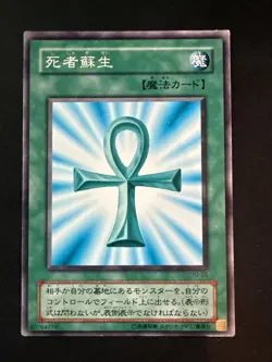 Monster Reborn KA-18 Japanese Spell Card LP YuGiOh Original Art - Image 1