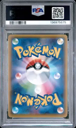 2021 POKEMON JPN PROMO CARD PACK 25TH ANNIVERSARY EDITION TAPU LELE GX PSA 9 - Image 2