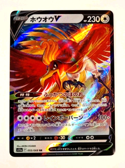 Ho-Oh V - 055/068 RR - Double Rare - S11a: Incandescent Arcana - Japanese Card_2 - Image 1
