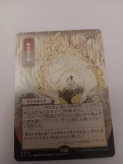 Deflecting Palm (JP Alternate Art) 128 Secrets of Strixhaven: Mystical Archive - Image 1