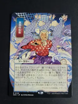 Expressive Iteration (JP Alternate Art) Rare MTG Secrets of Strixhaven - Image 1