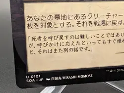 Zombify (JP Alternate Art) Secrets of Strixhaven: Mystical Archive Regular - Image 2