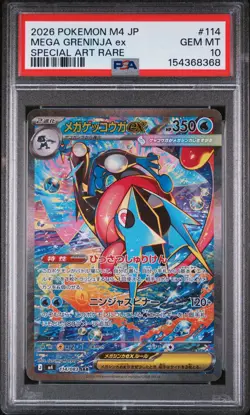 2026 POKEMON JPN NINJA SPINNER SPECIAL ART RARE #114 MEGA GRENINJA EX PSA 10 - Image 1