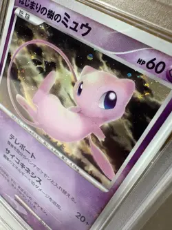 2007 Pokemon Japanese 10th Movie Promo Tree of Beginning's Mew Holo PSA 10 - Image 4