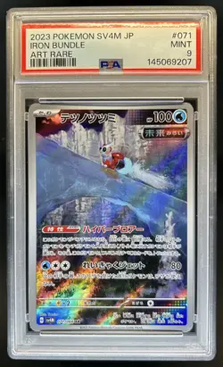 2023 Pokemon SV4M Japanese Iron Bundle Art Rare #071 PSA 9 Mint - Image 1