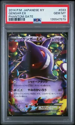 2014 POKEMON JAPANESE XY PHANTOM GATE #033 GENGAR EX PSA 10 - Image 1