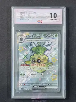 2023 Pokemon TCG JPN Forretress ex sv4a 320/190 SSR Shiny Treasures #3439 ACG 10 - Image 1