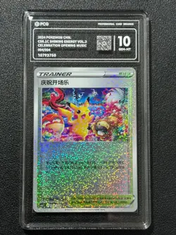 Pokemon PCG10 CELEBRATION OPENING MUSIC cs6.1C 004/004 2024 Chinese - Image 1