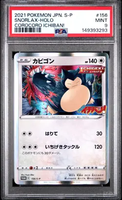 2021 POKEMON JAPANESE S PROMO COROCORO ICHIBAN! #156 SNORLAX-HOLO PSA 9 - Image 1
