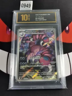 Drapion AR 090/080 Nihil Zero M3 2026 Pokemon Card Japanese-Pyxis gold 10 - Image 1