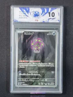 2025 Pokemon TCG Japanese Spiritomb M1L 071/063 AR Mega Brave Holo #3074 ACG 10 - Image 1
