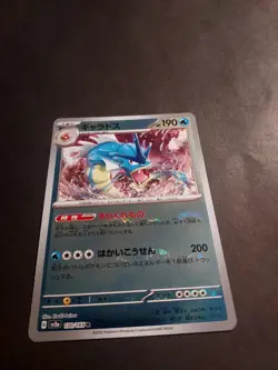 Gyarados 130/165 Reverse Holo MINT/NM Japanese Pokemon 151 Rare Pokeball - Image 3