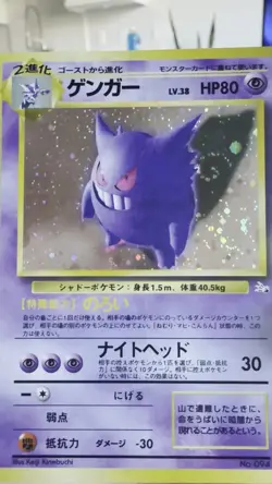 Pokemon SWIRL Gengar Mystery of the Fossils HP80 Japanese Holo Rare 1996 - Image 2