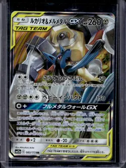2019 Pokemon SM Tag Team GX JP Lucario & Melmetal #083/173 - Image 1