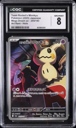 2025 POKEMON JAPANESE MEGA DREAM EX ATTACK RARE #205 TEAM ROCKET'S MIMIKYU CGC 8 - Image 1