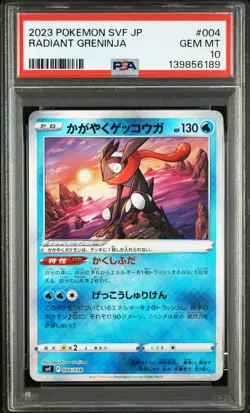 2023 POKEMON JAPANESE SVF-RULER OF THE BLACK FLAME #004 RADIANT GRENINJA PSA 10 - Image 1