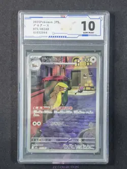 2025 Pokemon TCG Japanese Gumshoos M1L 075/063 AR Mega Brave Holo #2944 ACG 10 - Image 1