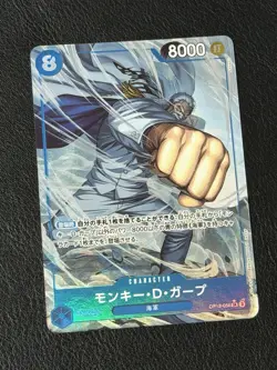 ONE PIECE Card Game Legacy of the Master OP12 Monkey D Garp japanese - Image 1
