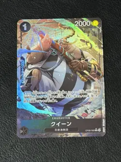 Queen R Parallel Alt Art OP08-080 Two Legends ONE PIECE Card Japanese NM - Image 1