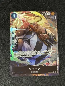 Queen R Parallel Alt Art OP08-080 Two Legends ONE PIECE Card Japanese NM - Image 3