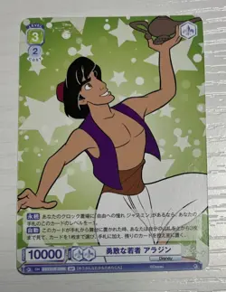 Weiss Schwarz Blau Disney Aladdin DSY/01B-040B BR Gold Stamped - Image 2